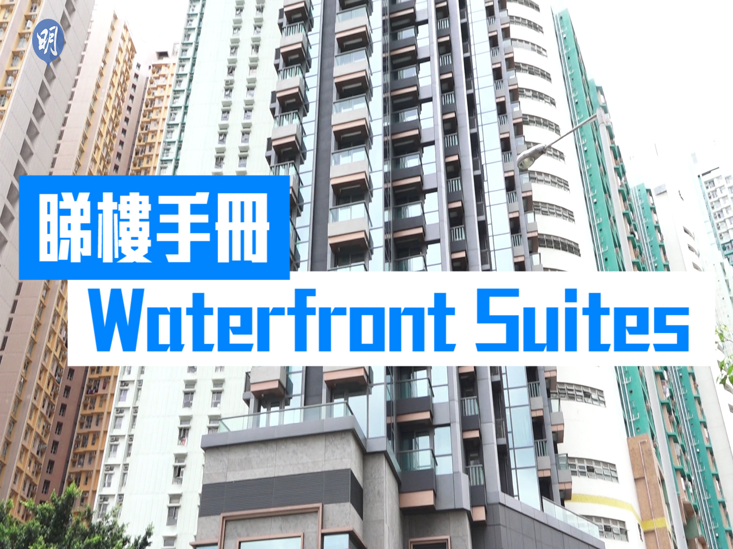 Waterfront Suites