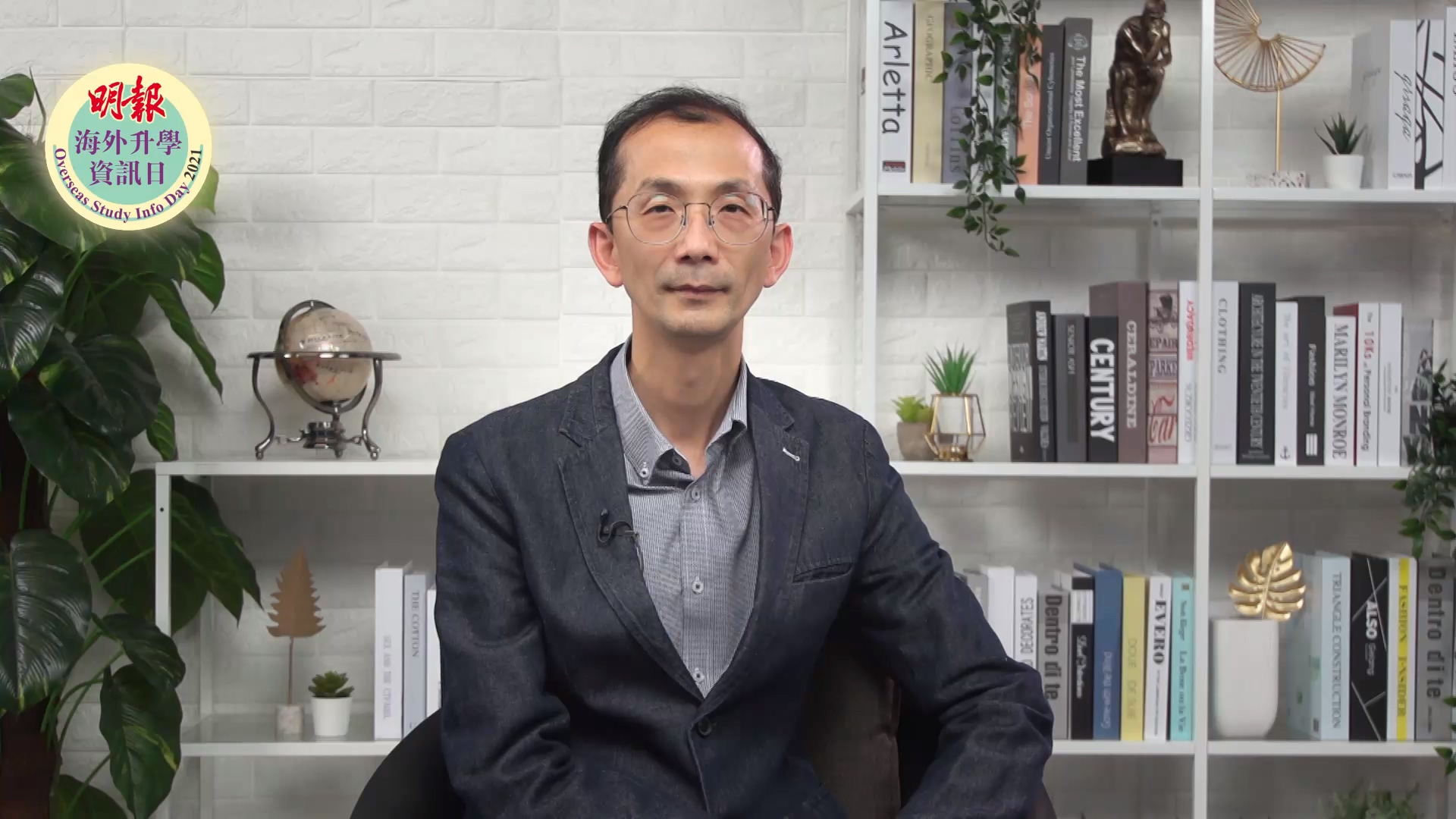 明報海外升學資訊日 助你掌握全方位升學資訊