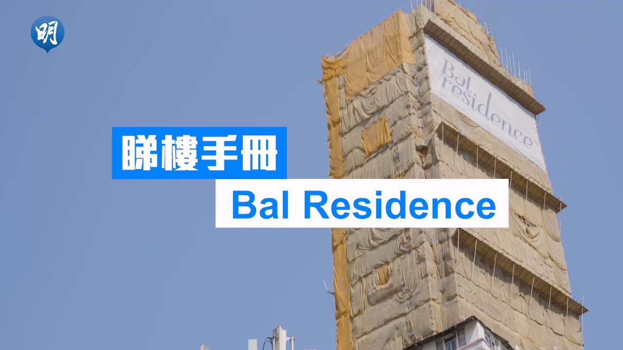 Bal Residence