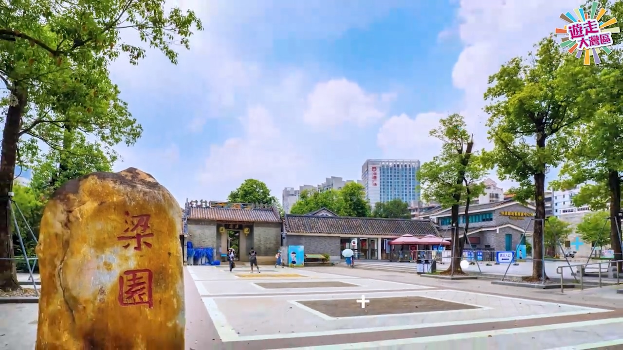 【遊走大灣區】佛山梁園 走進嶺南大戶私家園林
