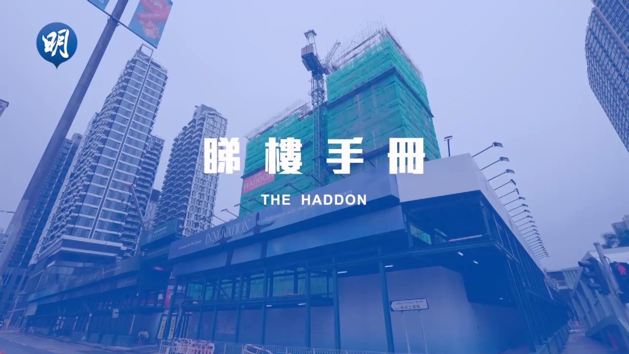 THE HADDON