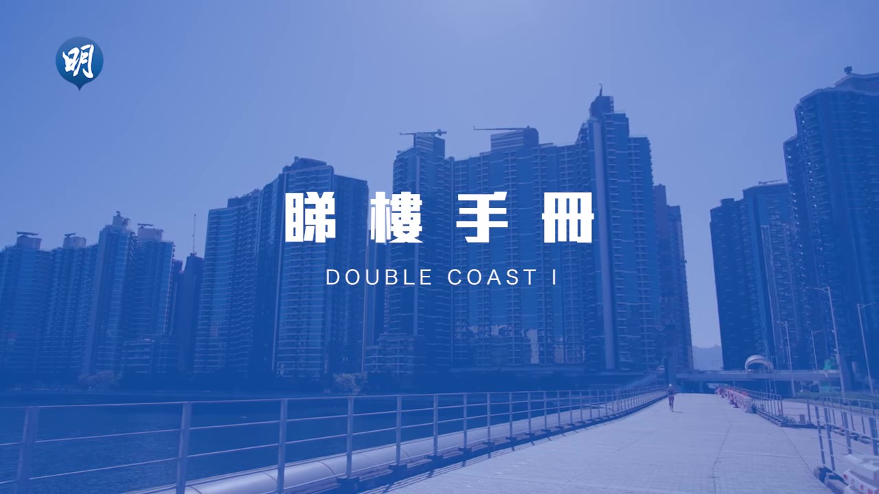 DOUBLE COAST I