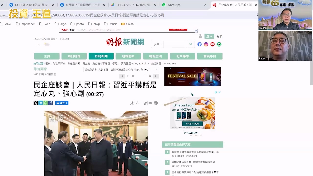 投資王道