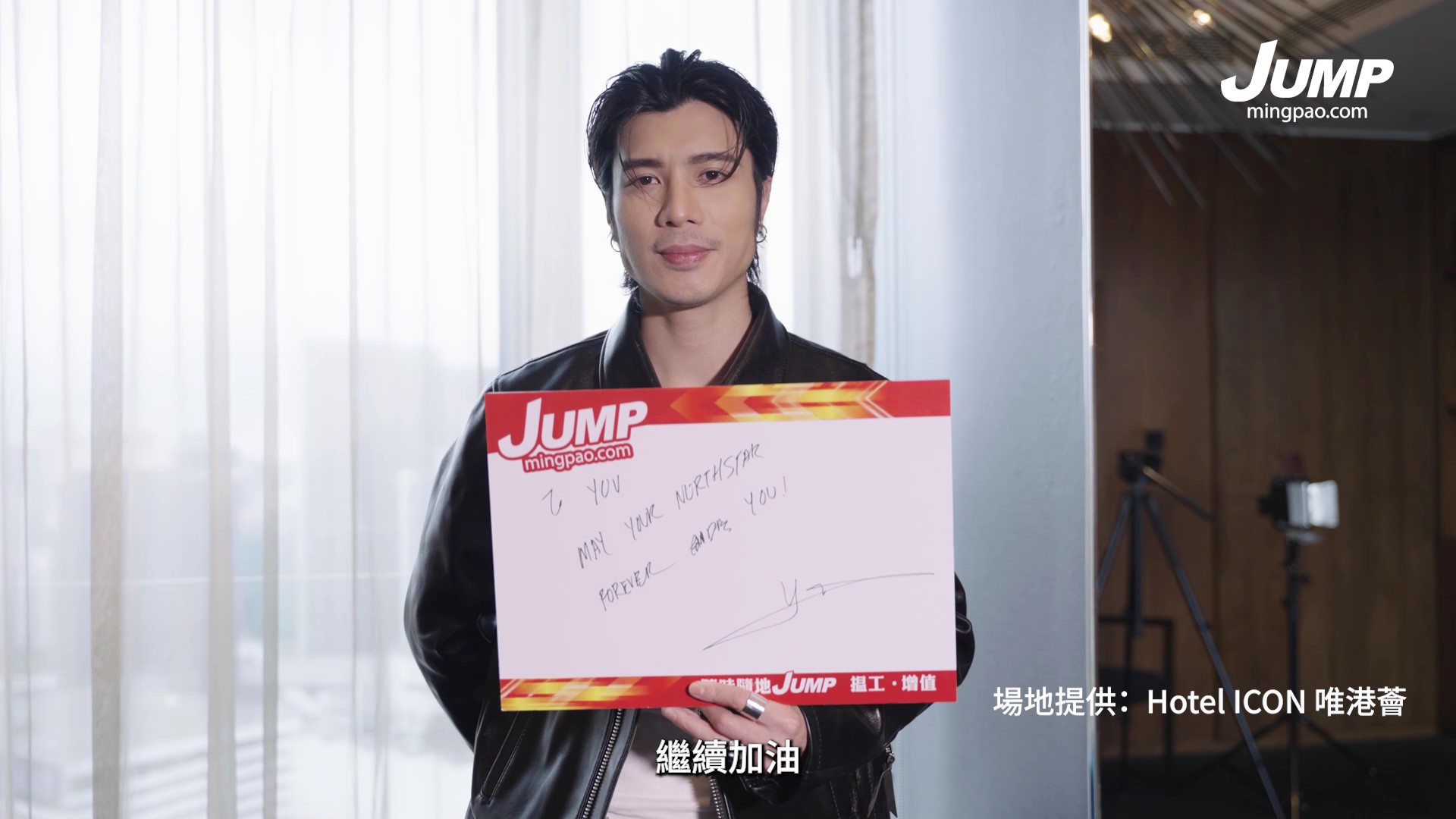 【周殷廷Yan Ting。為你打打氣】給2025 DSE考生的話