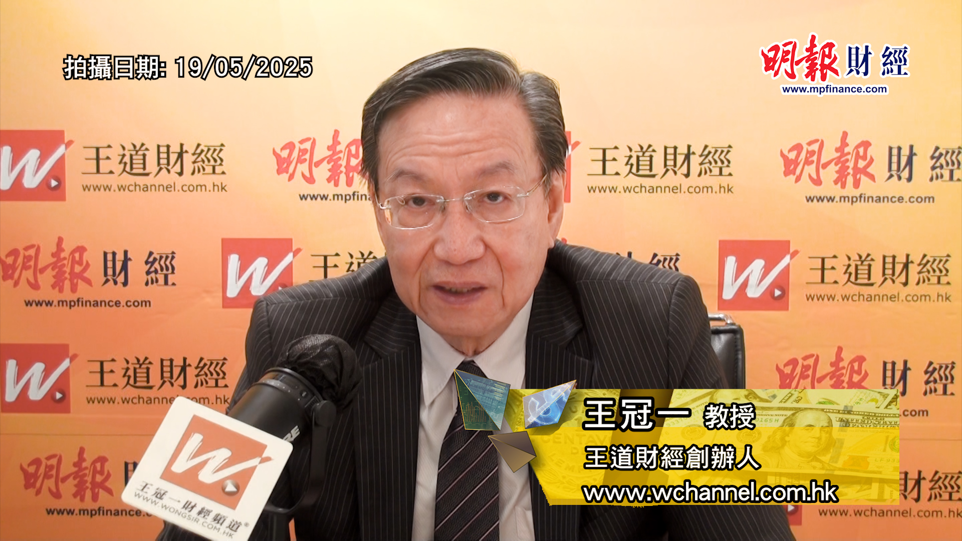 訂閲王冠一 Patreon | 掌握環球經濟走勢