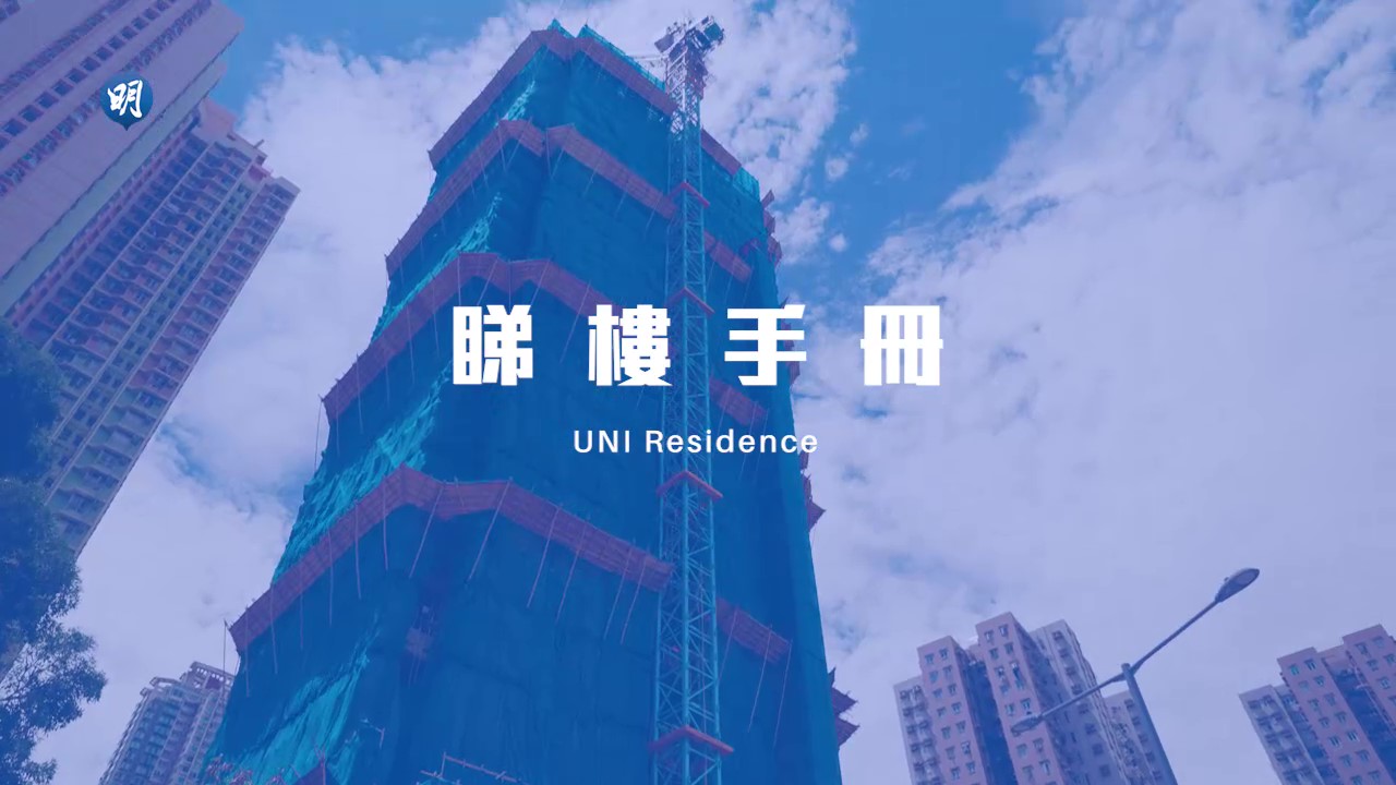 UNI RESIDENCE