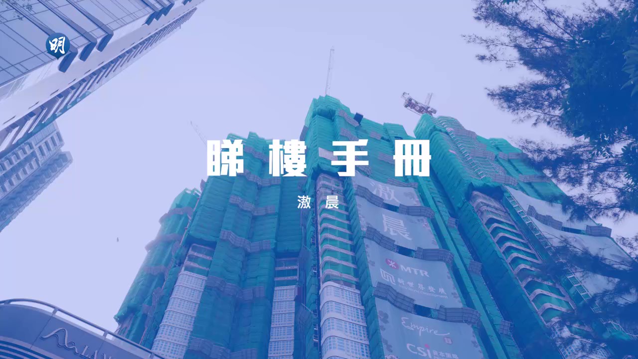 滶晨