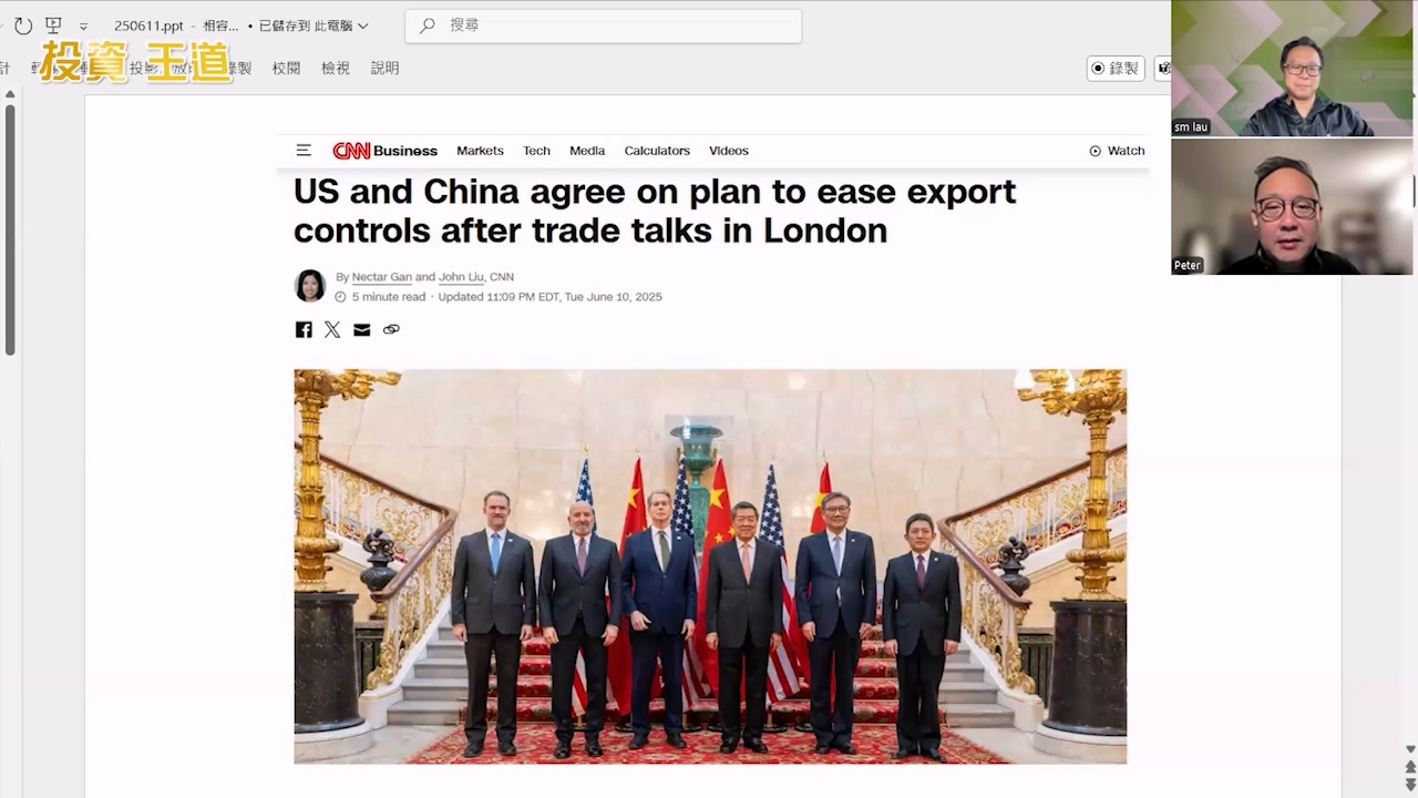 投資王道