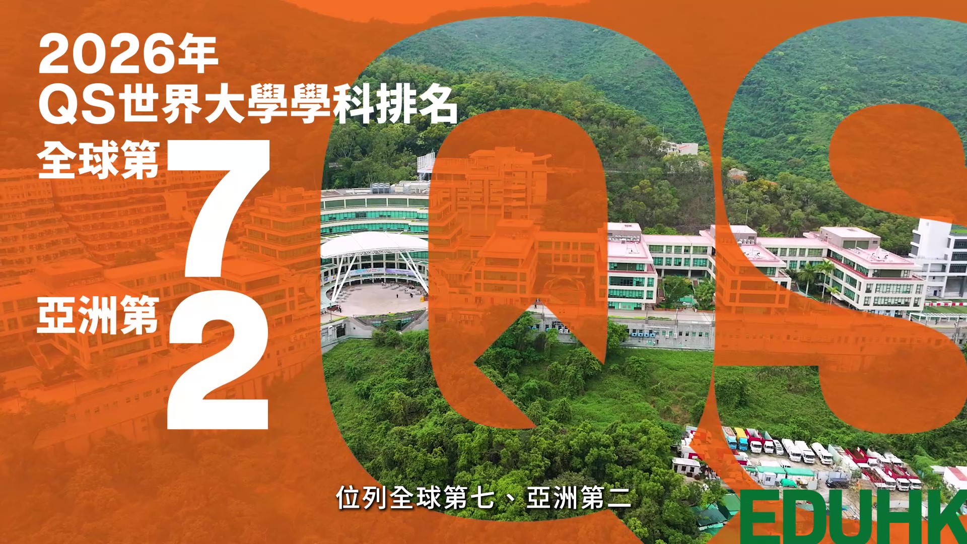 教育未來 多元專才