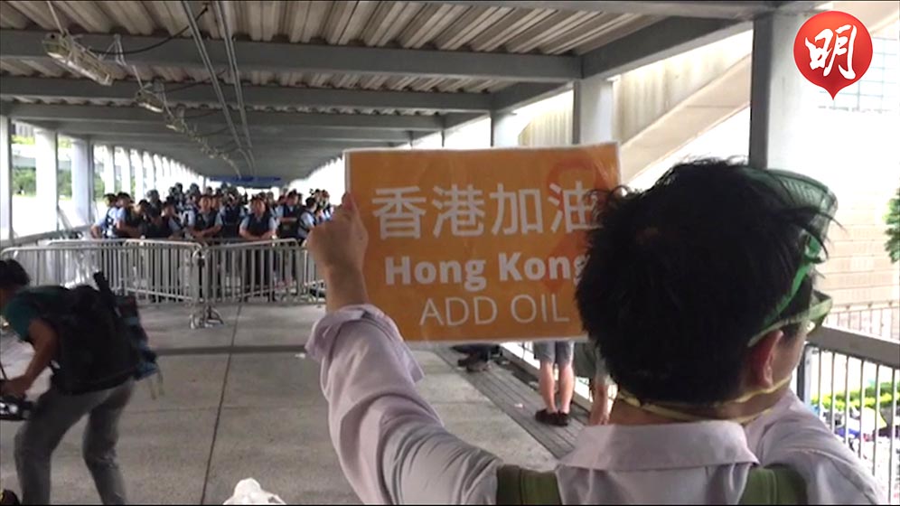 市民向警方高舉「香港加油 」標示（梁崇碧拍攝、黃廷希剪接）