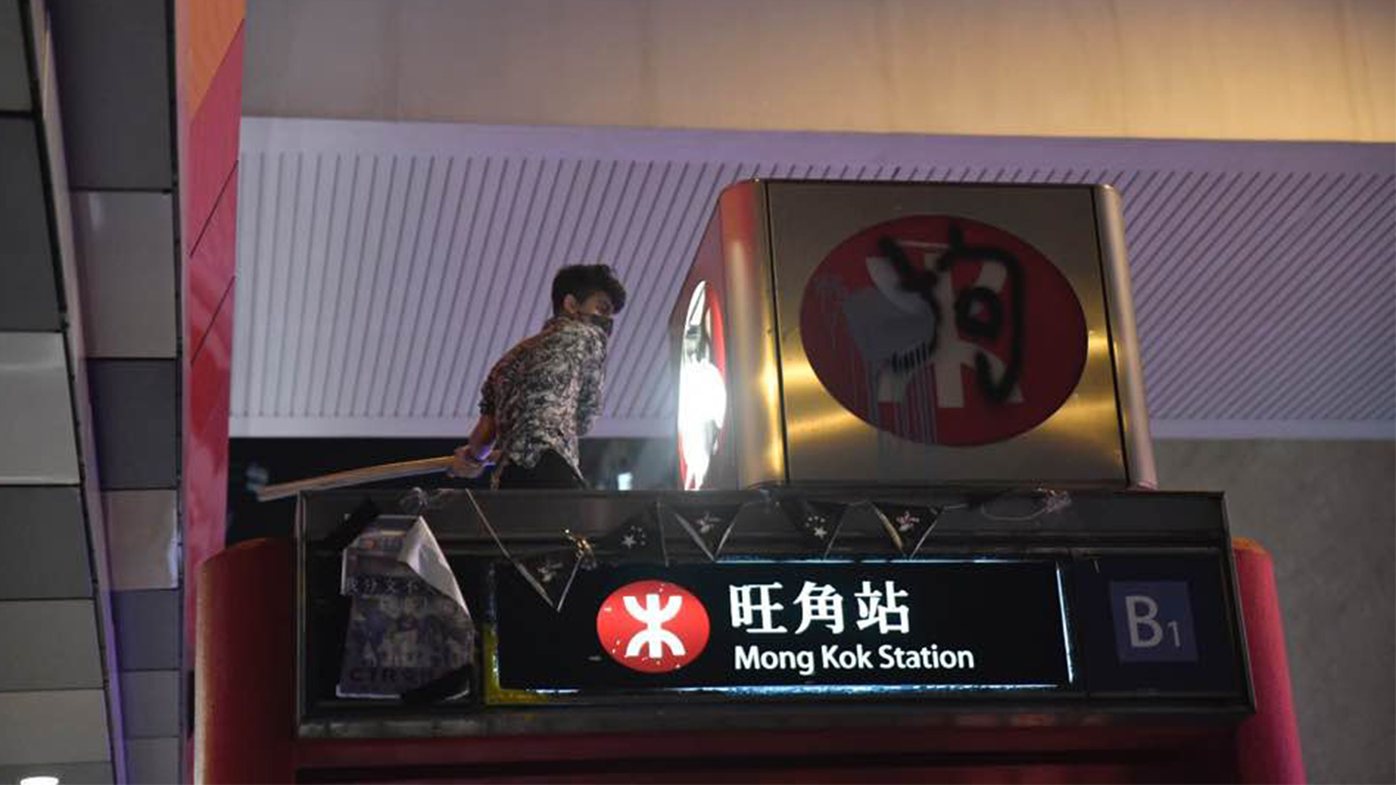 南亞裔示威者破壞旺角站港鐵標誌（攝影︰許芳文、剪接︰邱煦明）