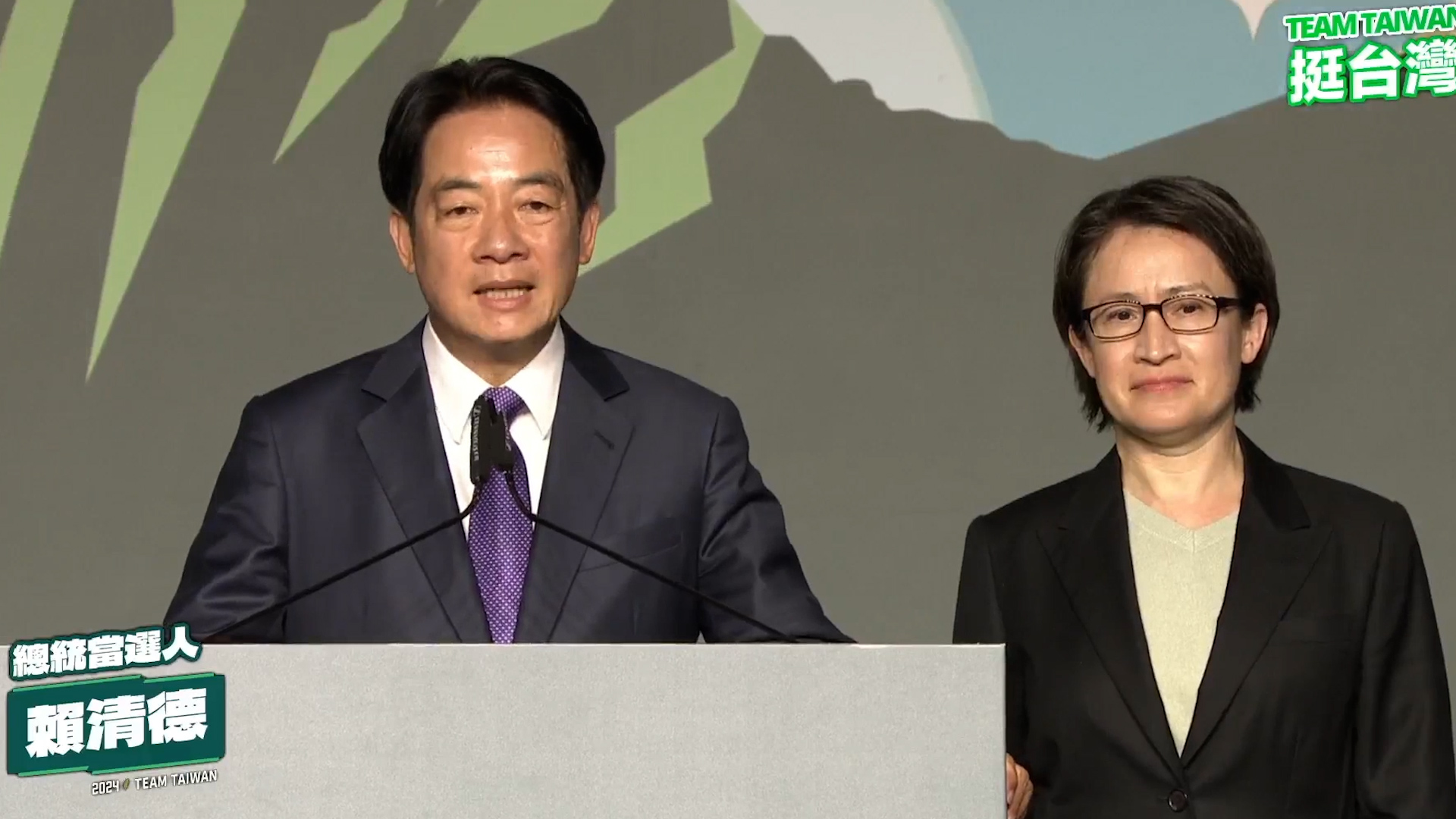 賴清德勝選致辭要點【短片】